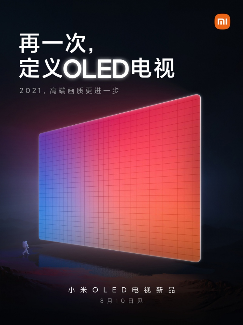 小米第二代OLED电视官宣8月10日发布